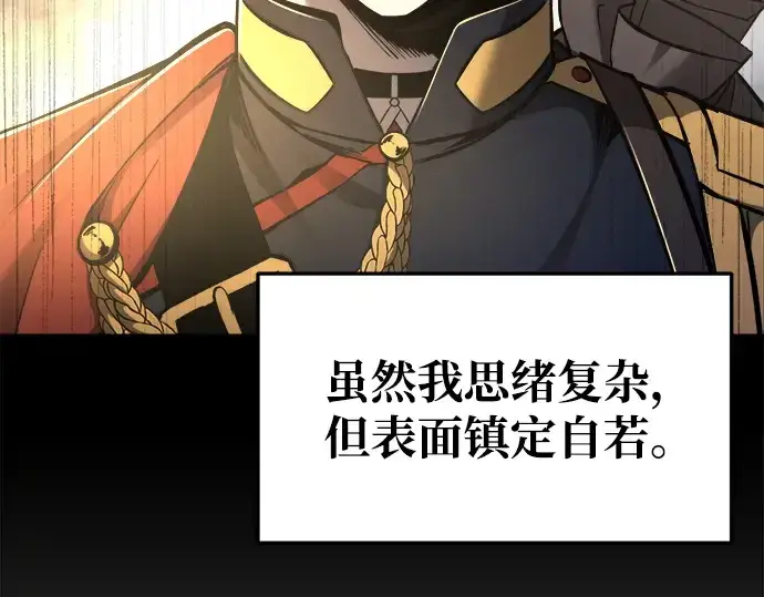 《成为塔防游戏里的暴君》第58话图134