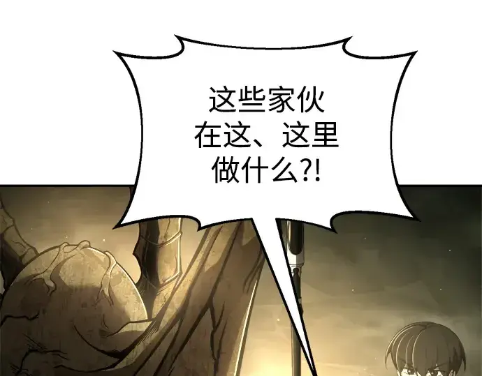 《成为塔防游戏里的暴君》第58话图14