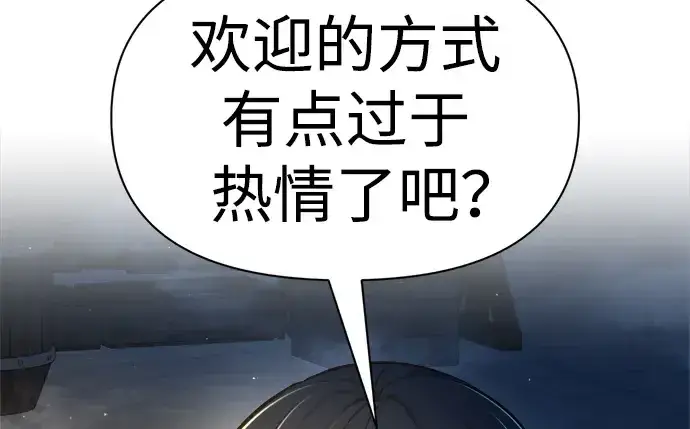《成为塔防游戏里的暴君》第58话图140