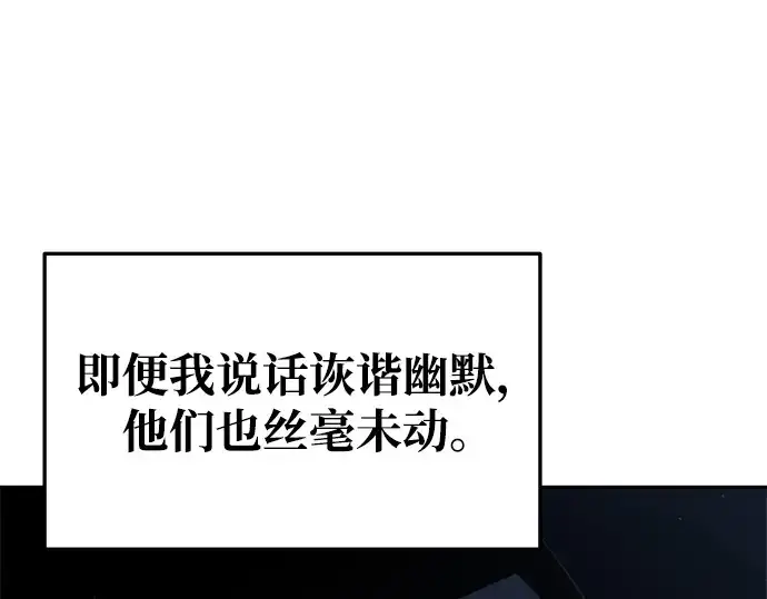 《成为塔防游戏里的暴君》第58话图149
