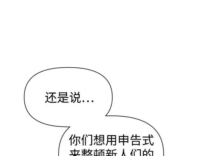 《成为塔防游戏里的暴君》第58话图153