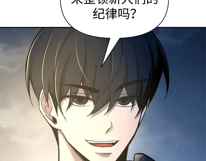 《成为塔防游戏里的暴君》第58话图154
