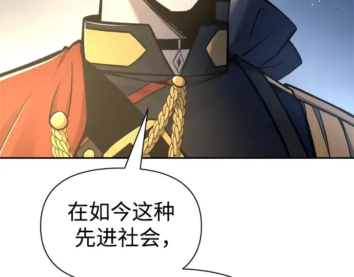 《成为塔防游戏里的暴君》第58话图155