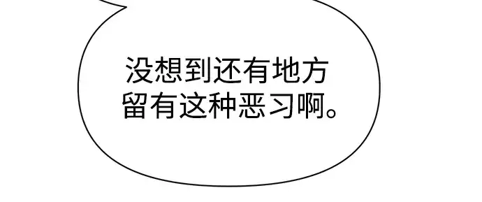 《成为塔防游戏里的暴君》第58话图156