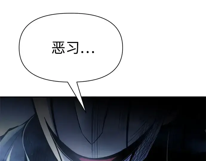 《成为塔防游戏里的暴君》第58话图159