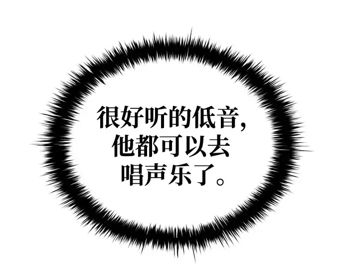 《成为塔防游戏里的暴君》第58话图165