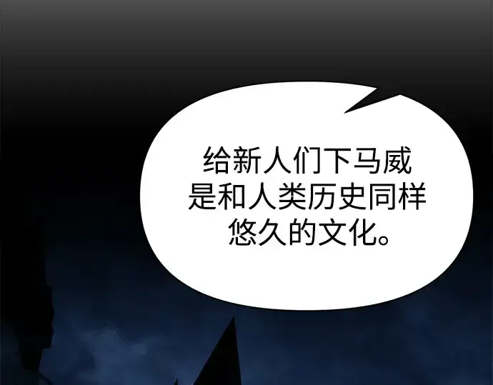 《成为塔防游戏里的暴君》第58话图167