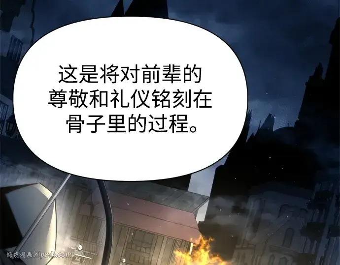 《成为塔防游戏里的暴君》第58话图168