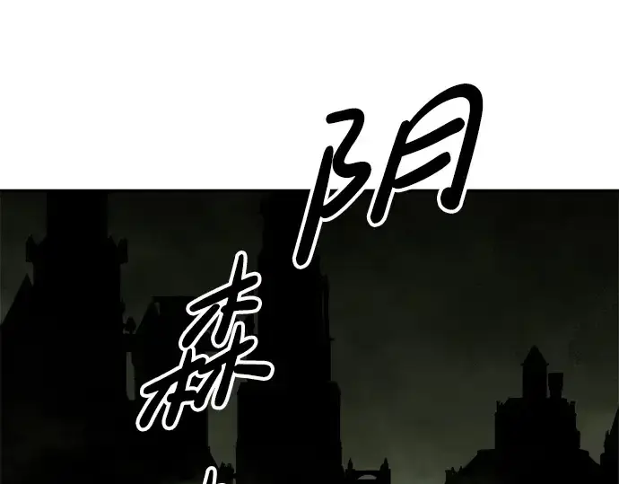 《成为塔防游戏里的暴君》第58话图17