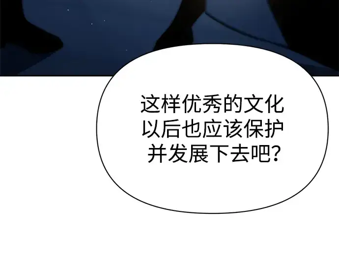 《成为塔防游戏里的暴君》第58话图171