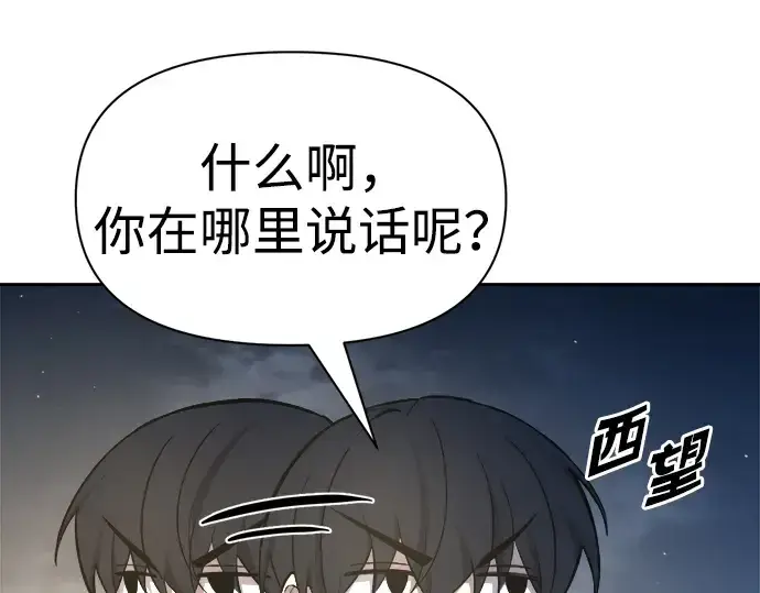 《成为塔防游戏里的暴君》第58话图174