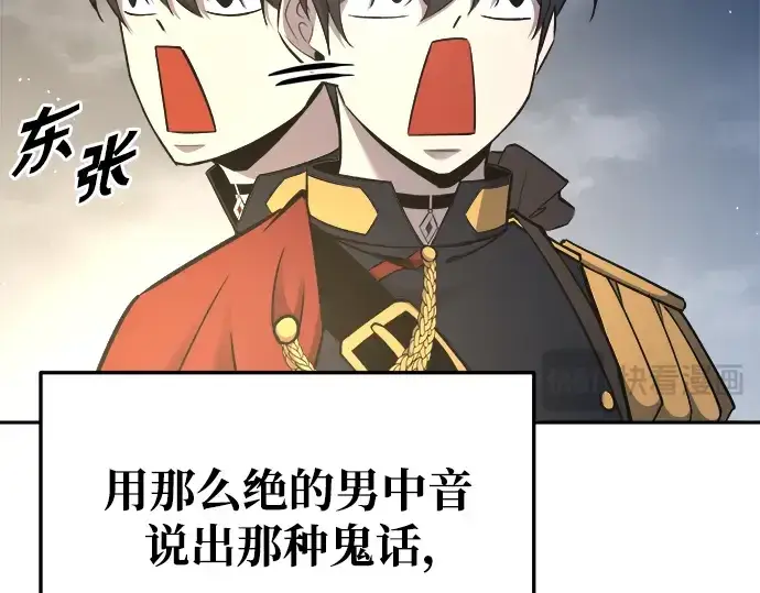 《成为塔防游戏里的暴君》第58话图175
