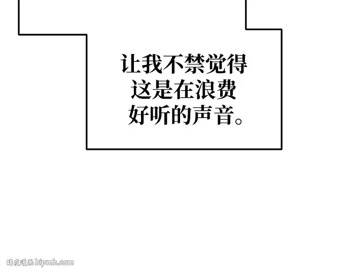 《成为塔防游戏里的暴君》第58话图176