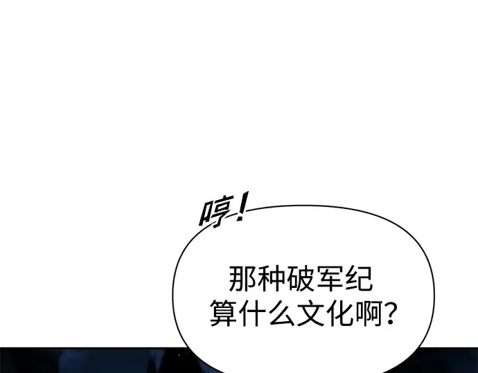 《成为塔防游戏里的暴君》第58话图178