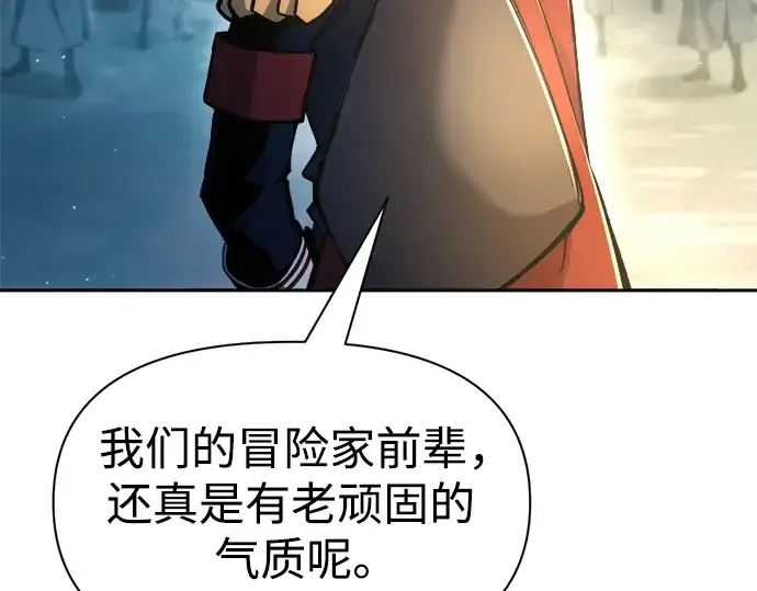 《成为塔防游戏里的暴君》第58话图180