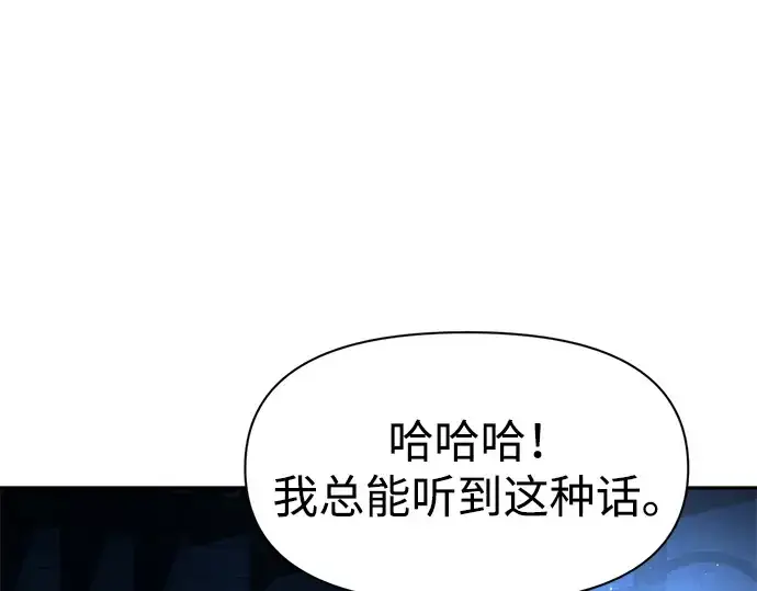 《成为塔防游戏里的暴君》第58话图182