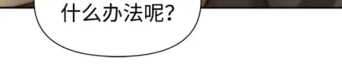 《成为塔防游戏里的暴君》第58话图185