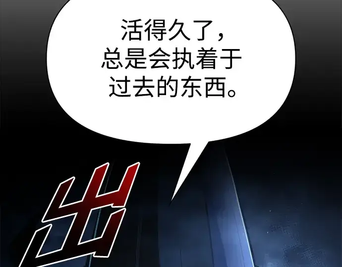 《成为塔防游戏里的暴君》第58话图187