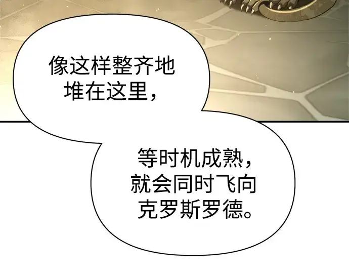 《成为塔防游戏里的暴君》第58话图19