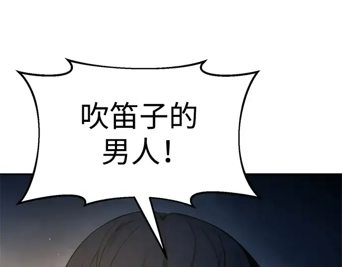 《成为塔防游戏里的暴君》第58话图191