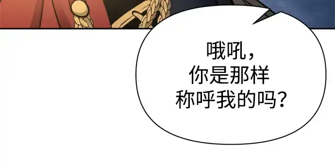 《成为塔防游戏里的暴君》第58话图193