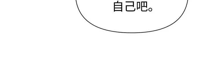 《成为塔防游戏里的暴君》第58话图200