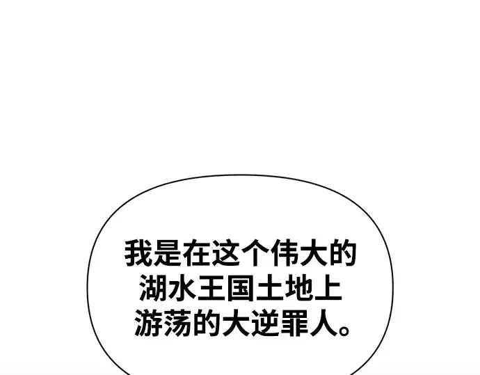 《成为塔防游戏里的暴君》第58话图201