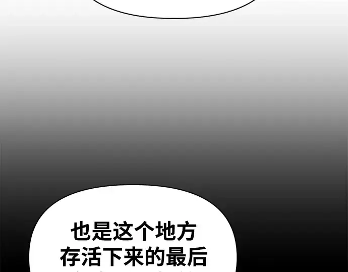 《成为塔防游戏里的暴君》第58话图202