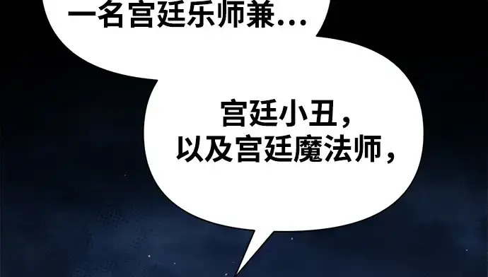 《成为塔防游戏里的暴君》第58话图203