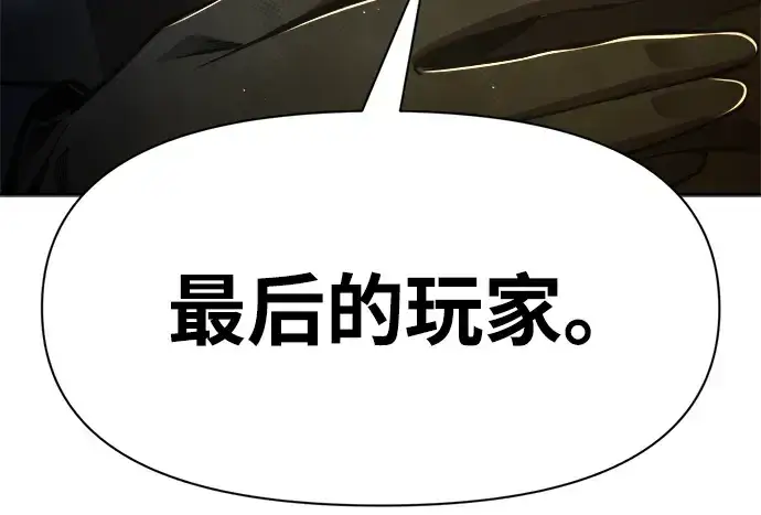 《成为塔防游戏里的暴君》第58话图212