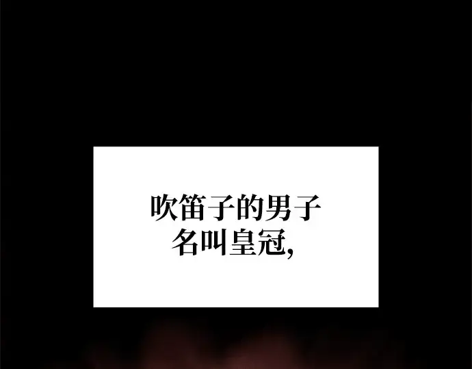 《成为塔防游戏里的暴君》第58话图218