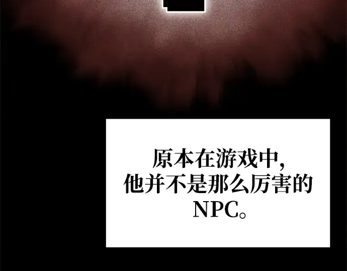 《成为塔防游戏里的暴君》第58话图220