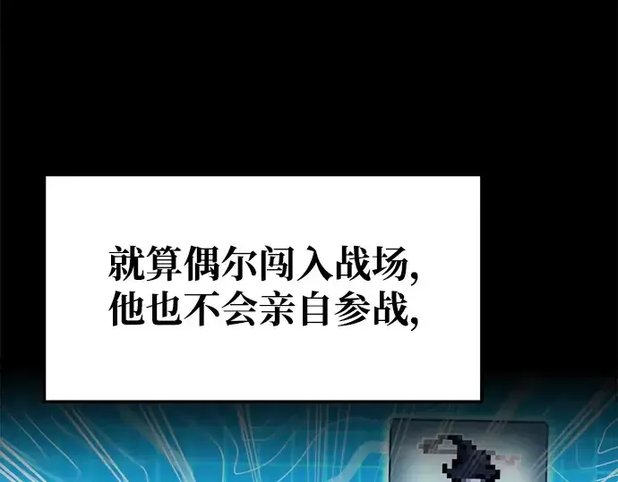 《成为塔防游戏里的暴君》第58话图222