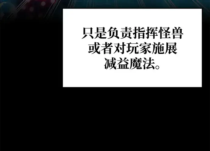 《成为塔防游戏里的暴君》第58话图224