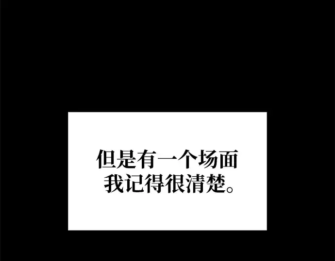 《成为塔防游戏里的暴君》第58话图225
