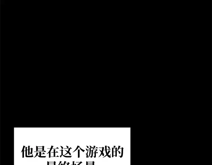 《成为塔防游戏里的暴君》第58话图226