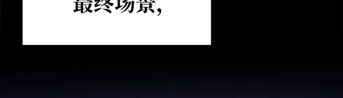 《成为塔防游戏里的暴君》第58话图227