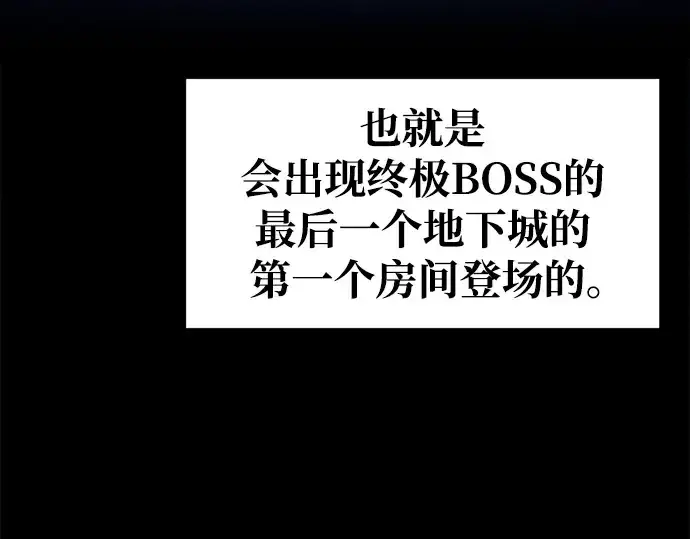 《成为塔防游戏里的暴君》第58话图229