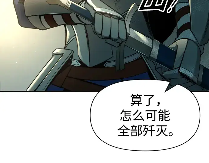 《成为塔防游戏里的暴君》第58话图23