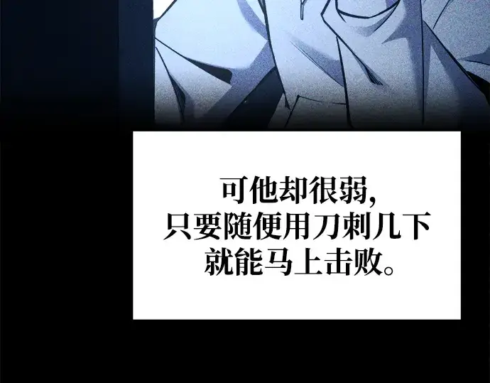 《成为塔防游戏里的暴君》第58话图233