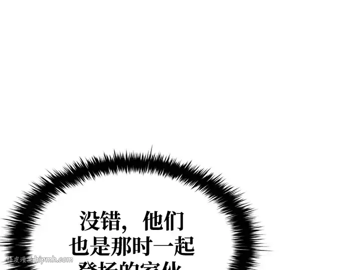 《成为塔防游戏里的暴君》第58话图240