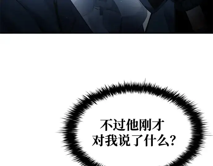 《成为塔防游戏里的暴君》第58话图242
