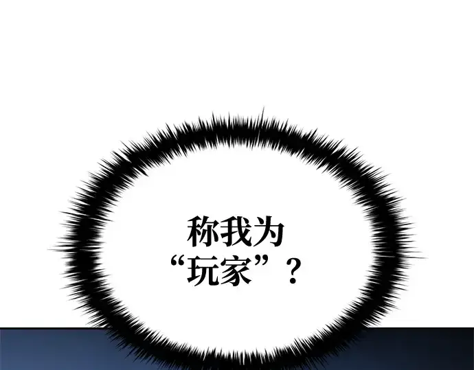《成为塔防游戏里的暴君》第58话图244