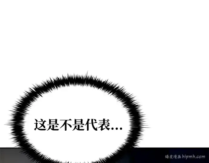 《成为塔防游戏里的暴君》第58话图248