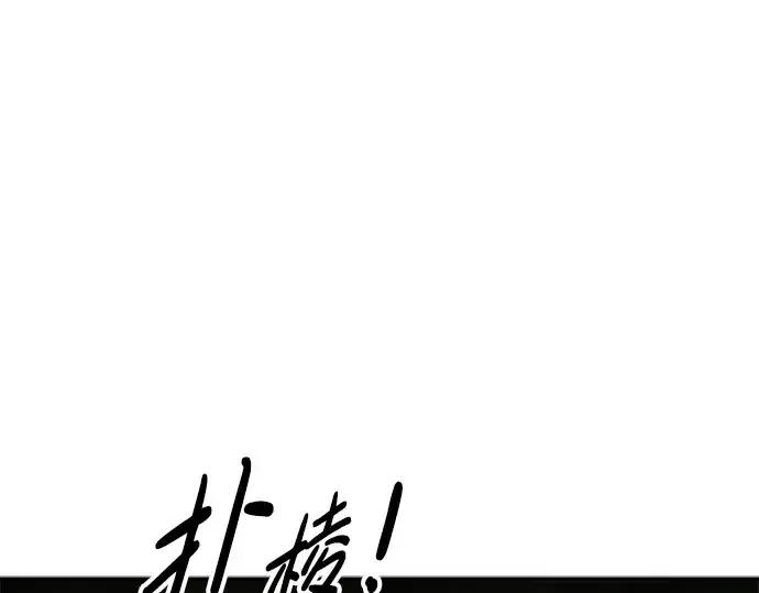 《成为塔防游戏里的暴君》第58话图25