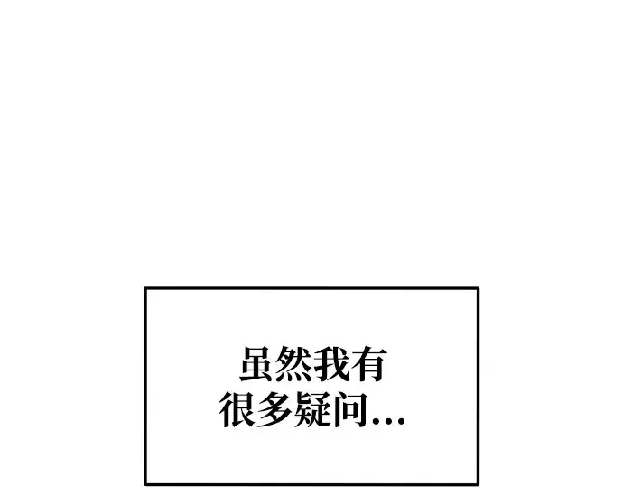 《成为塔防游戏里的暴君》第58话图252