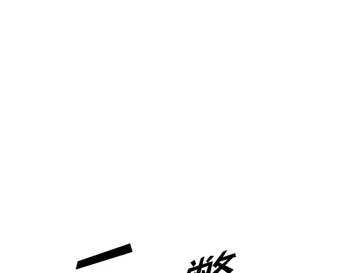 《成为塔防游戏里的暴君》第58话图253