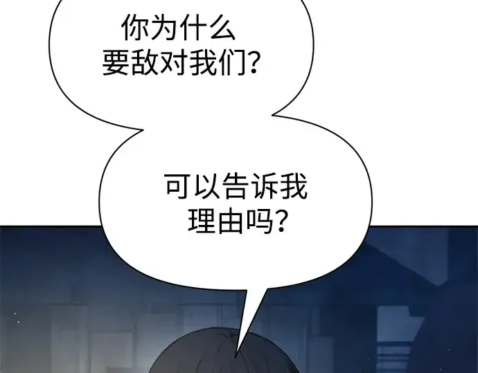 《成为塔防游戏里的暴君》第58话图260