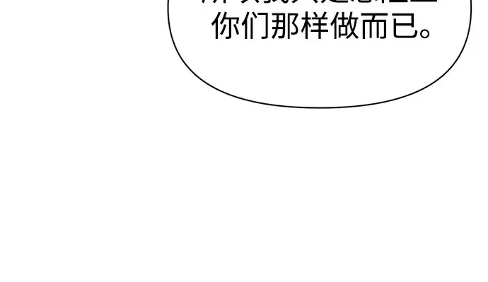 《成为塔防游戏里的暴君》第58话图272