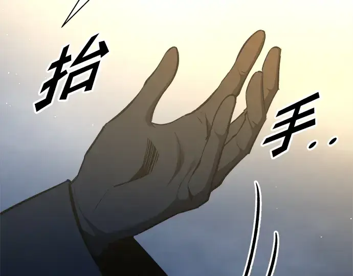 《成为塔防游戏里的暴君》第58话图274